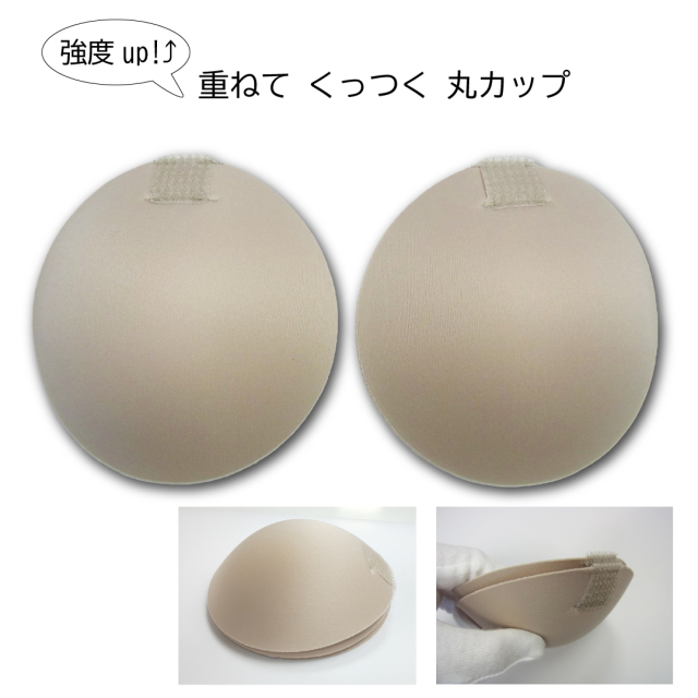 胸パッド 胸カップ ソフトカップ 丸カップ フルカップ 乳がん 温存 全摘