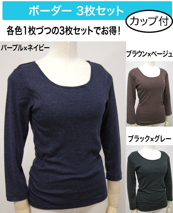 インナーセット