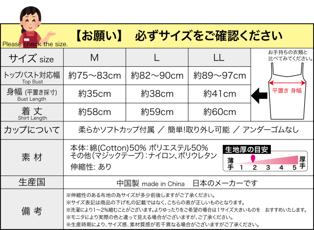 カップ付きキャミソール 締め付けなし