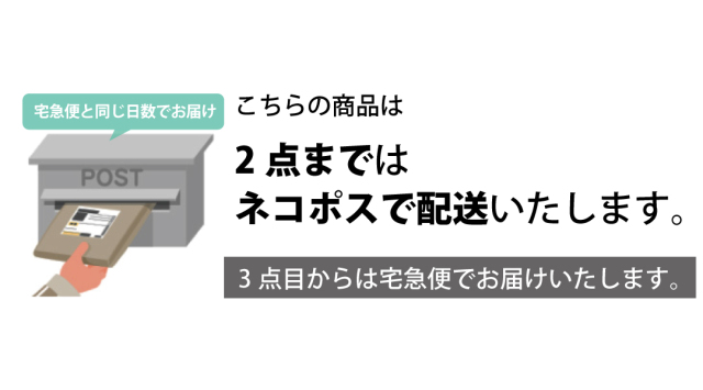 配送