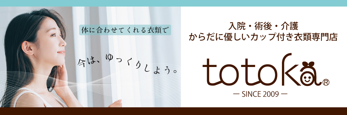 カップ付きタンクトップ ゴムなし 綿