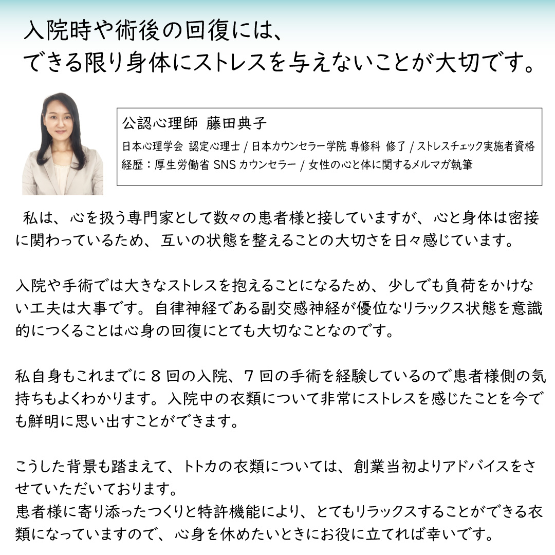 トトカ 専門家
