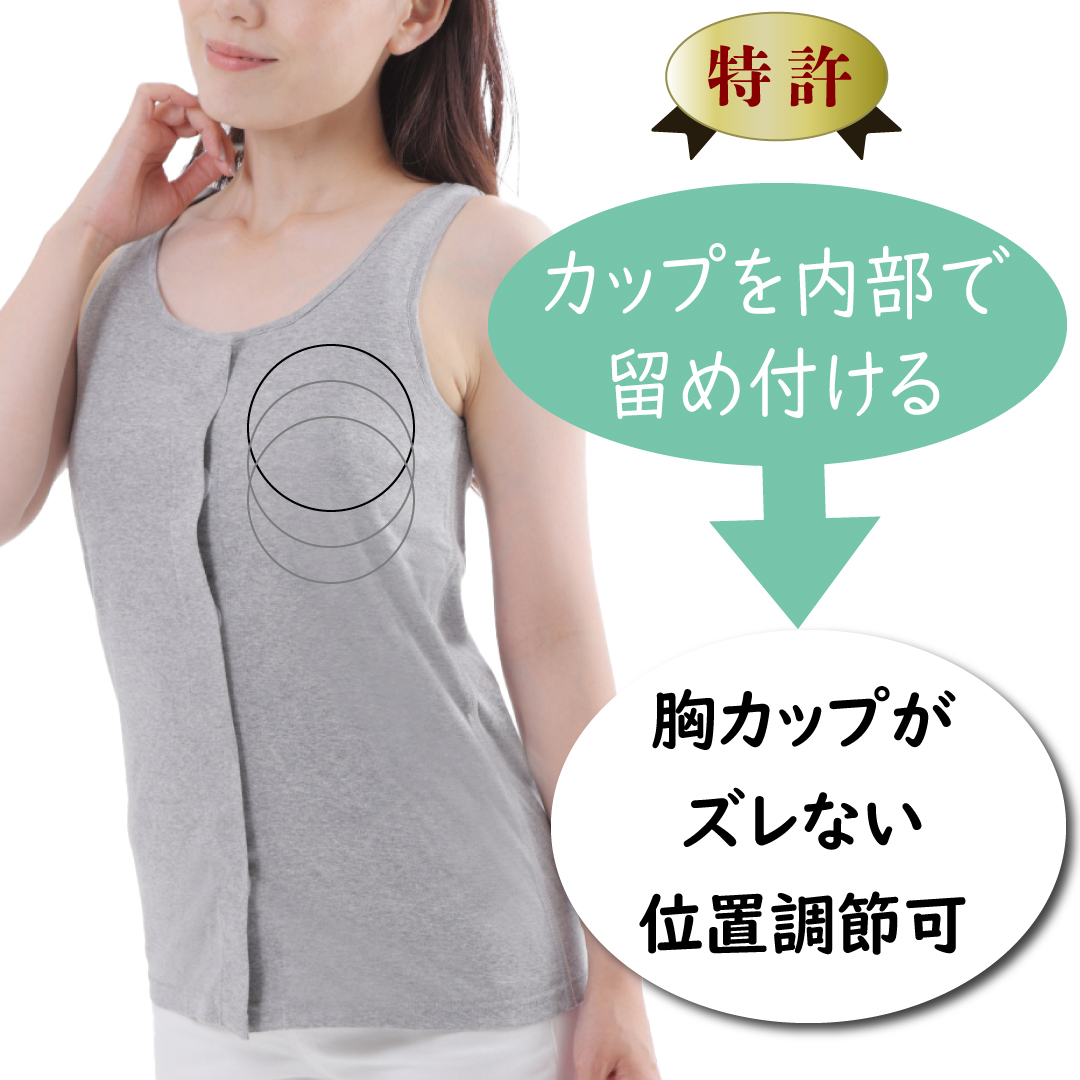 カップ付きタンクトップ ゴムなし 綿