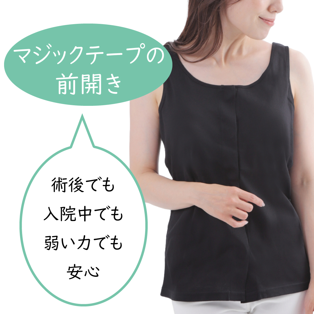 カップ付きタンクトップ ゴムなし 綿