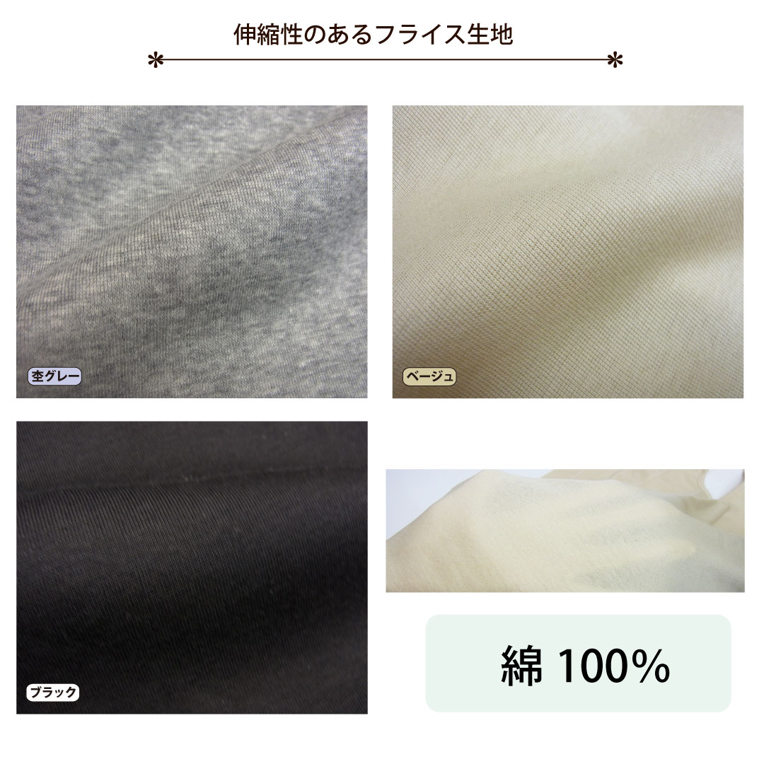 綿100％