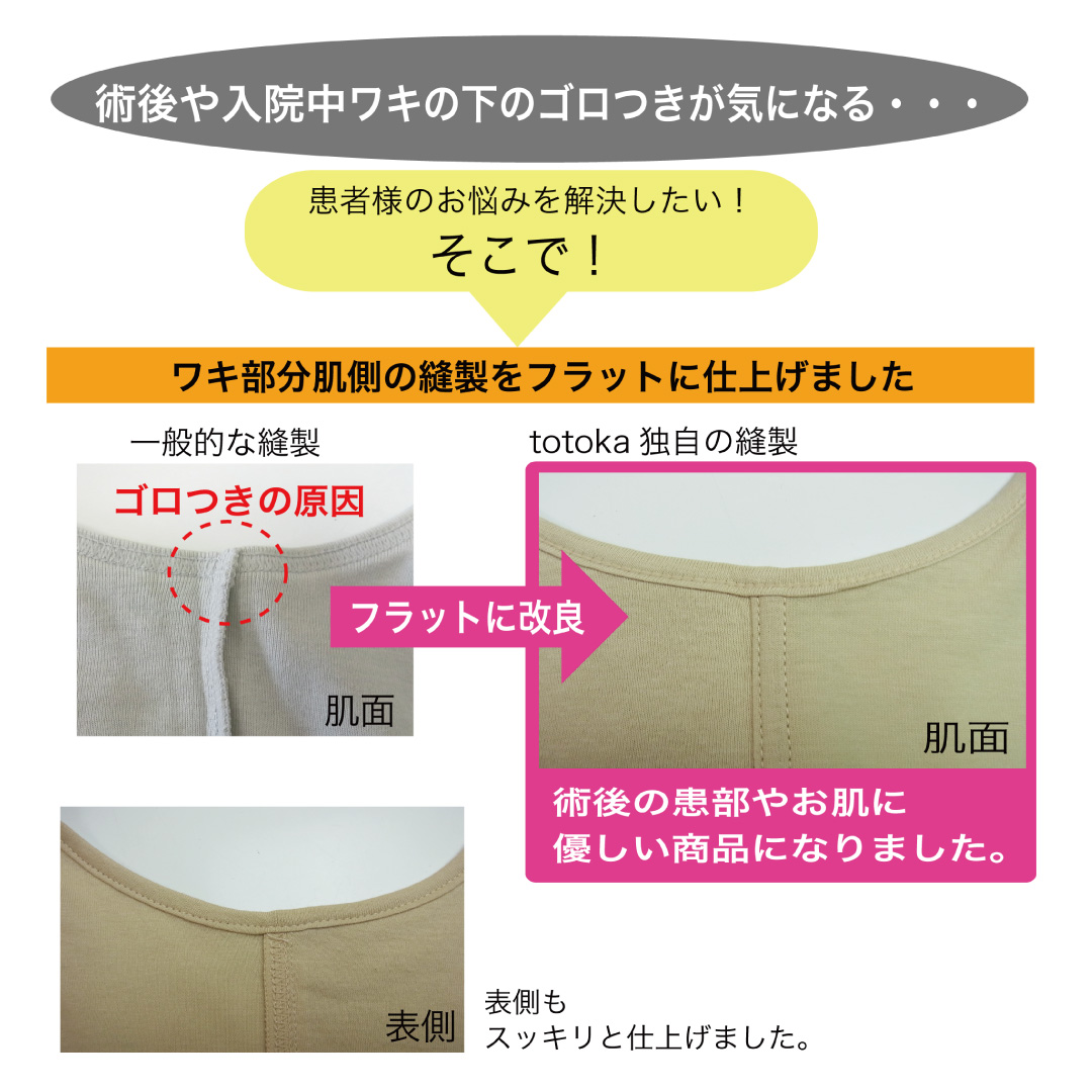 カップ付きタンクトップ ゴムなし 綿