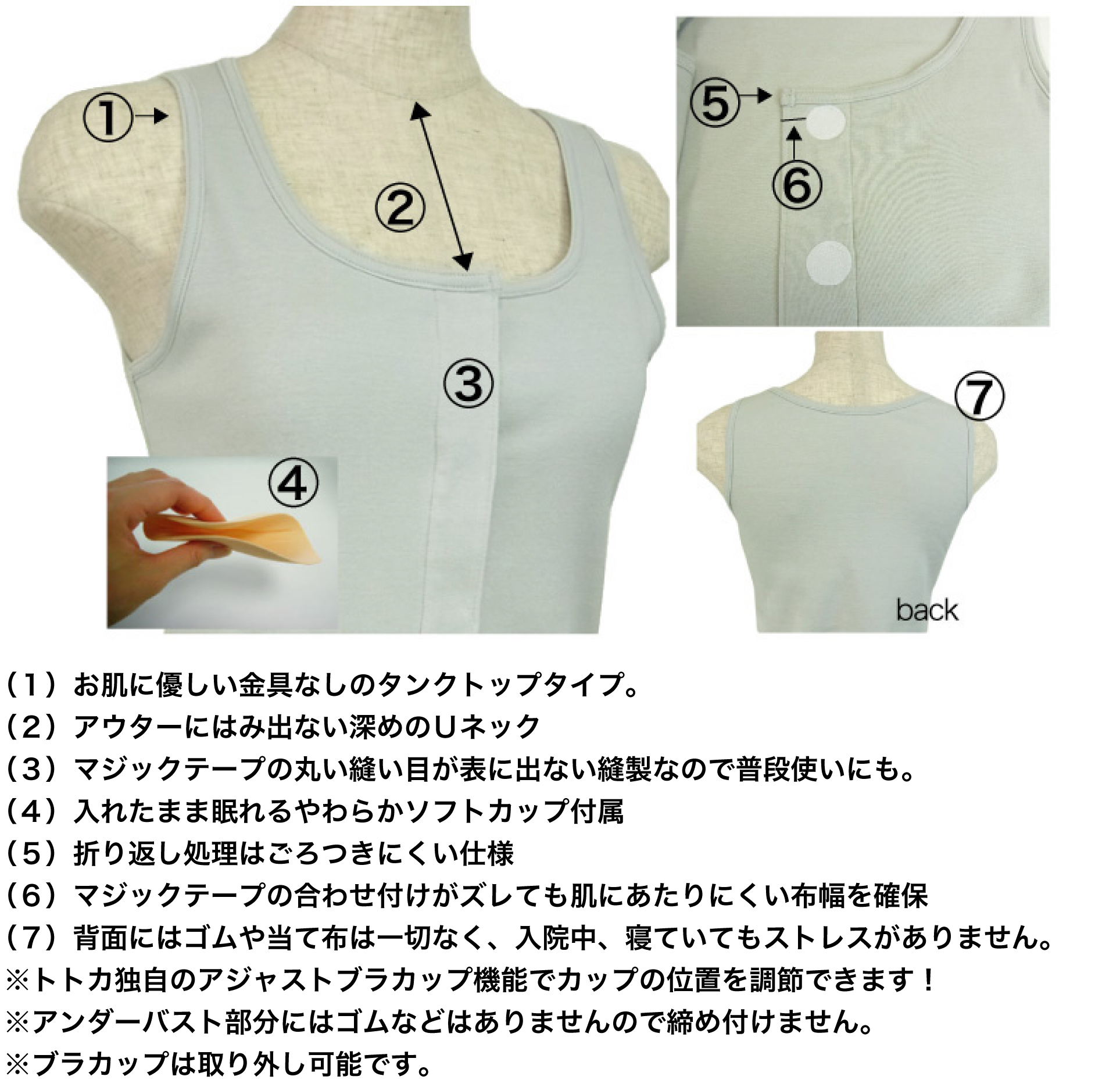 カップ付きタンクトップ ゴムなし 綿