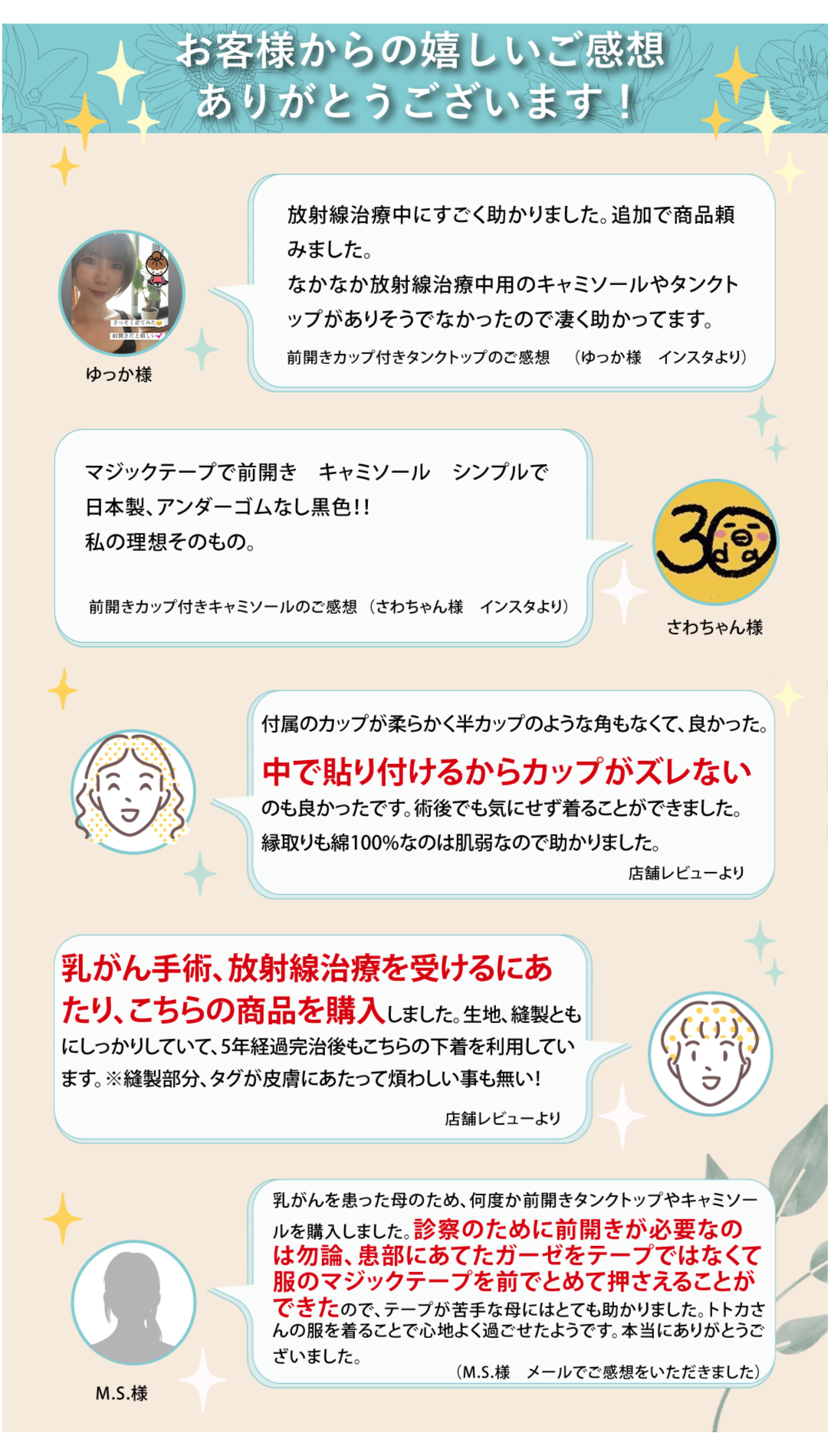 トトカ 口コミ