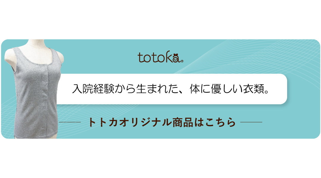 トトカ totoka