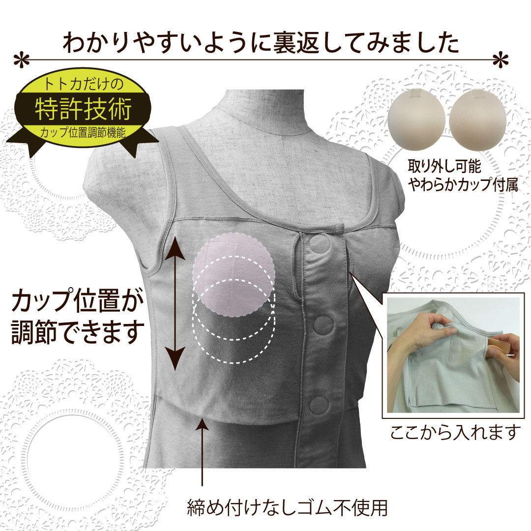 カップ付きタンクトップ ゴムなし 綿