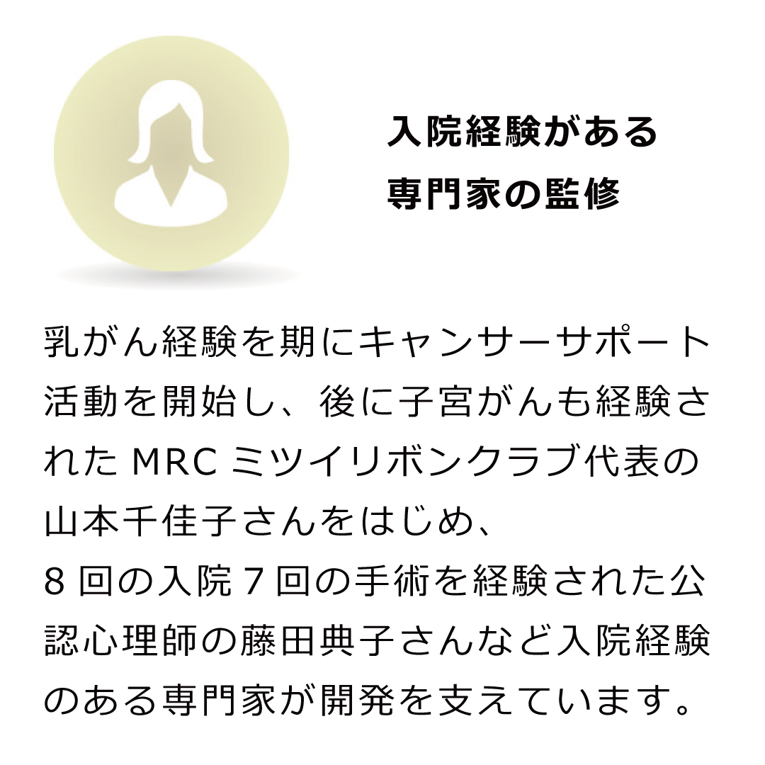トトカ 専門家監修