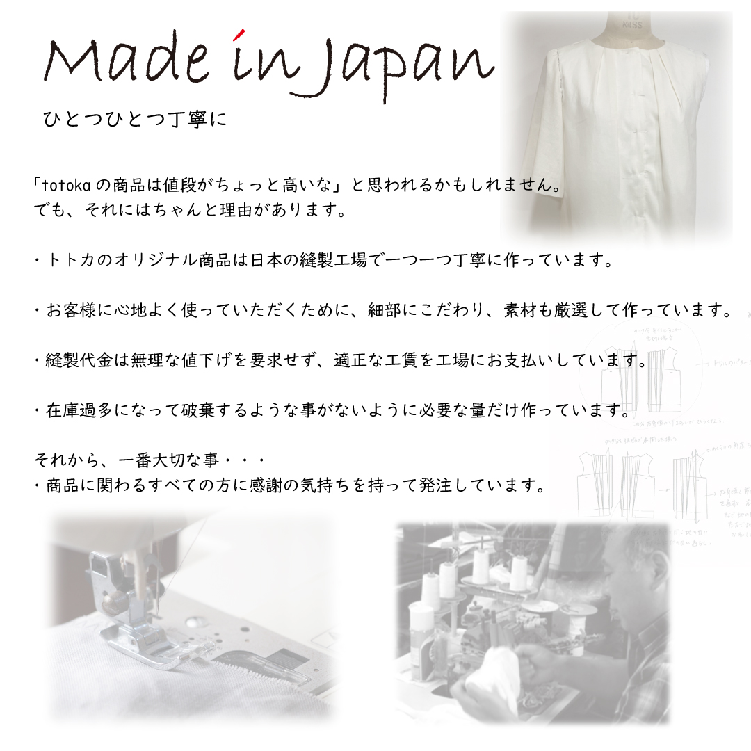 日本製 madeinjapan